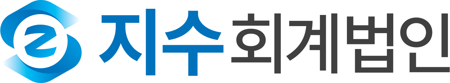 지수회계법인